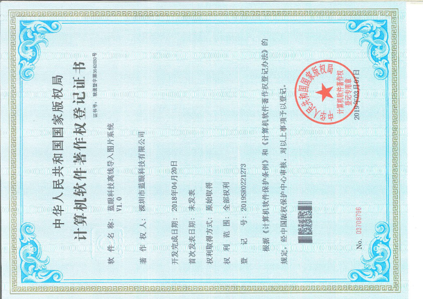 離線導入圖片系統(tǒng)軟件著作